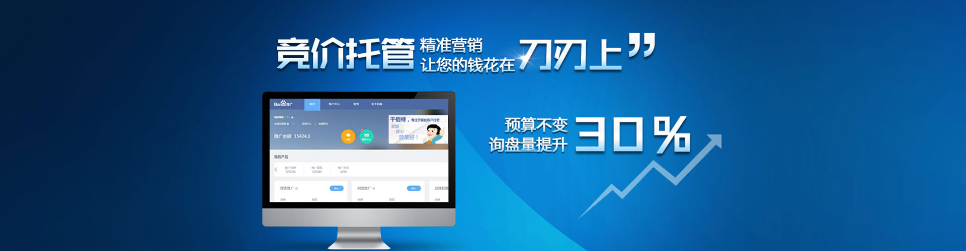 忠县信息流托管