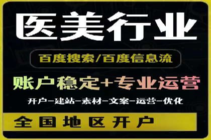 案例解析：竞价推广代运营助力企业实现精准营销